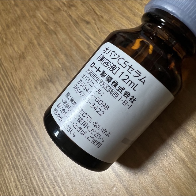 Obagi(オバジ)のオバジC5美容液　12ml コスメ/美容のスキンケア/基礎化粧品(美容液)の商品写真