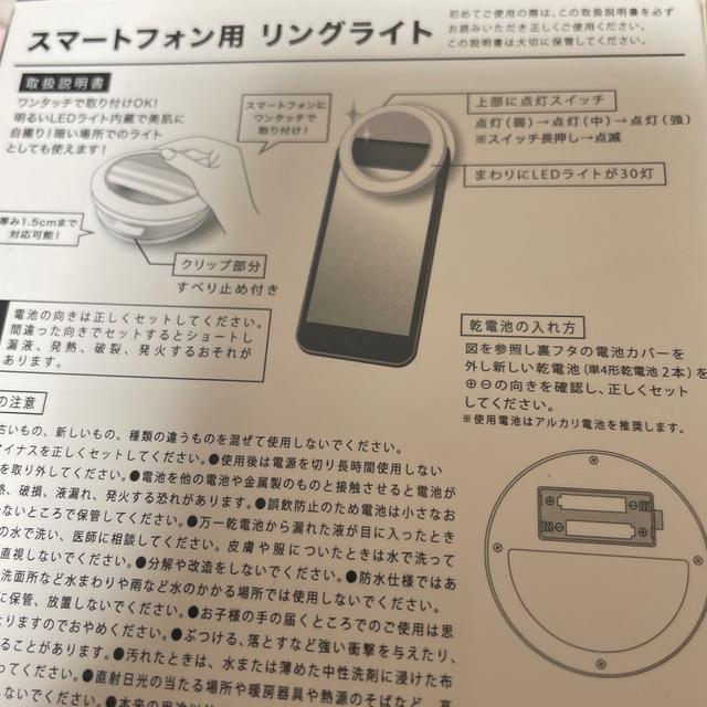 スマホ用リングライト スマホ/家電/カメラのカメラ(ストロボ/照明)の商品写真