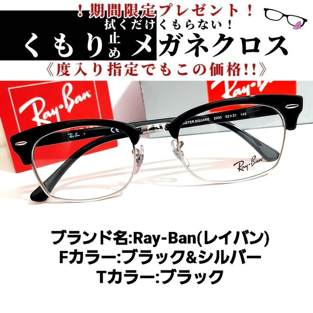 No.1793+メガネ　Ray-Ban（レイバン）【度数入り込み価格】