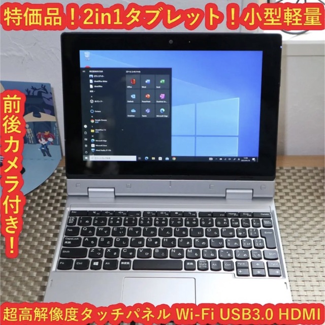 特価2in1タブレット高年式/4コア！eMMC/メモリ4G/無線/カメラ/タッチのサムネイル