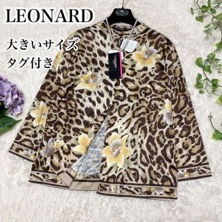 珍しい カンカン 大きいサイズ 極美品 極美品 カーディガン 花柄