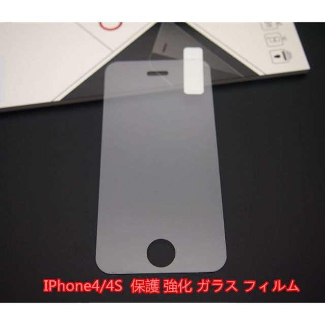 IPhone4/4S 保護 強化 ガラス フィルム