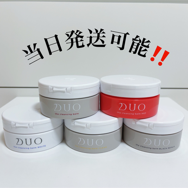 ♥︎未使用♥︎ DUO 90g 5点セット - クレンジング/メイク落とし
