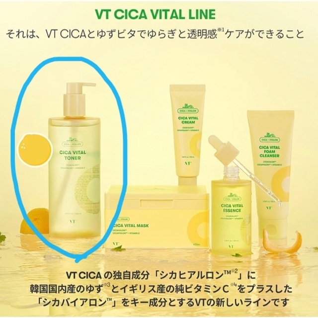 ★VT★シカバイタルトナー★ジェル化粧水★500ml★ゆず★ビタミンC★ コスメ/美容のスキンケア/基礎化粧品(化粧水/ローション)の商品写真