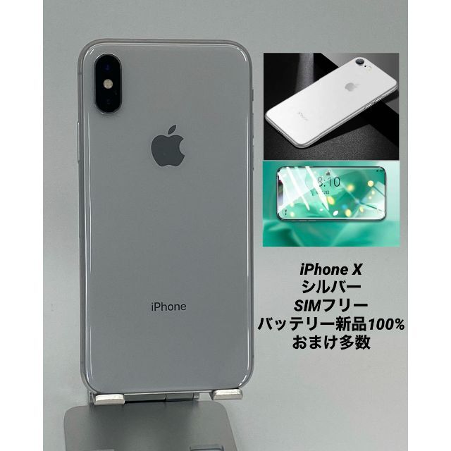 iPhoneXS 256G スペースグレイ/新品BT100%/シムフリー 015