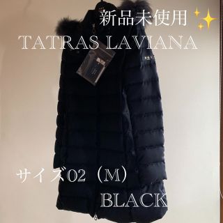 タトラス(TATRAS)の【新品未使用】タトラス　ラビアナ　ダウンコート　Mサイズ　ブラック(ダウンコート)