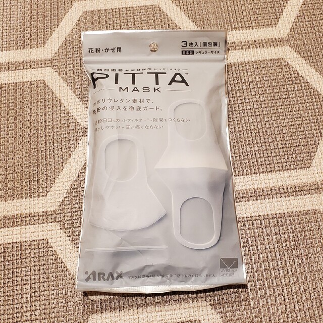 PITTA MASK ピッタマスク ポリウレタン素材 3枚入 未開封 インテリア/住まい/日用品の日用品/生活雑貨/旅行(日用品/生活雑貨)の商品写真