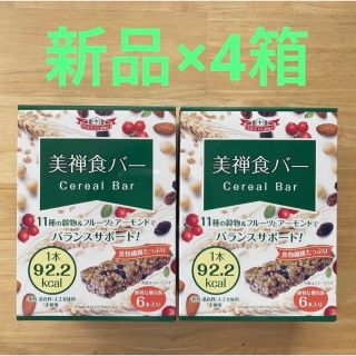 ドクターシーラボ(Dr.Ci Labo)のドクターシーラボ 美禅食バー4箱(計24本)(ダイエット食品)