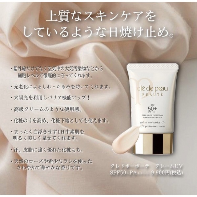 100%の保証 クレドポーボーテ クレームuv econet.bi