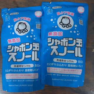 シャボンダマセッケン(シャボン玉石けん)の無添加シャボン玉スノール（つめかえ用）800ml　2個セット　洗濯用石鹸(その他)