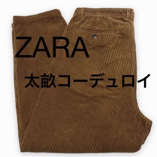 美品 ZARA ザラ 太うねコーデュロイ テーパード パンツ ブラウン