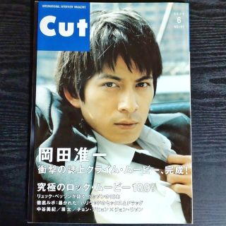 ブイシックス(V6)のCut (カット)  2006年 6月号 No.197(音楽/芸能)