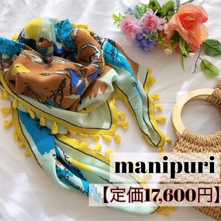 manipuri - 【シルク混】マニプリ manipuri 大判ストール ポンポン 