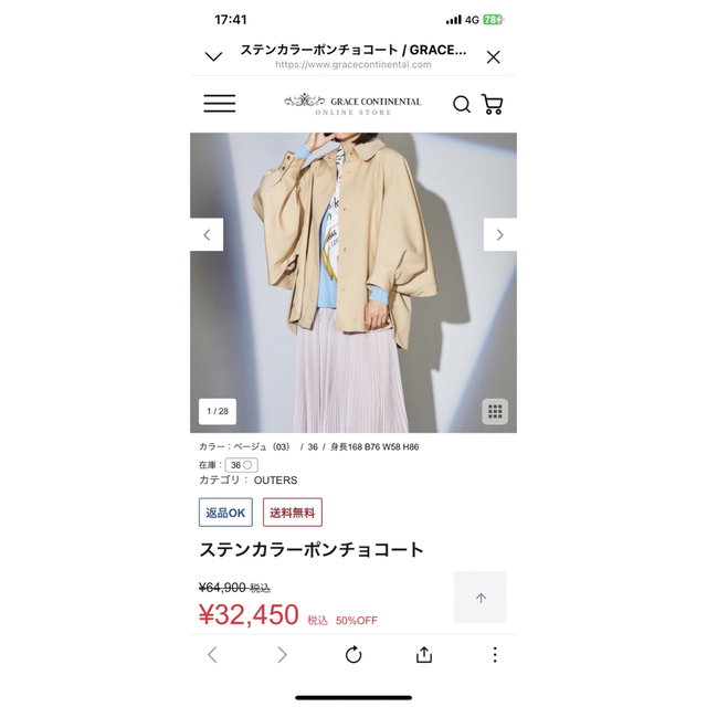 ステンカラーポンチョコート グレースコンチネンタル | casaronald.org.mx