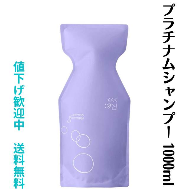 アジュバン Re: プラチナムシャンプーR 1000ml