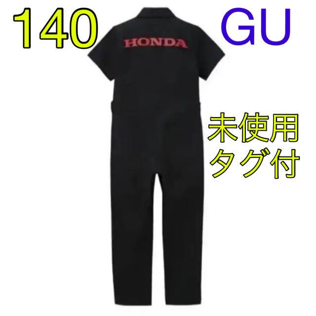 未使用　完売品　タグ付　GU ホンダ　140 ツナギ　オールインワン　半袖　黒