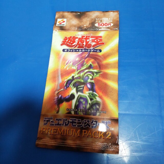 遊戯王 プレミアムパック 2  未開封 美品