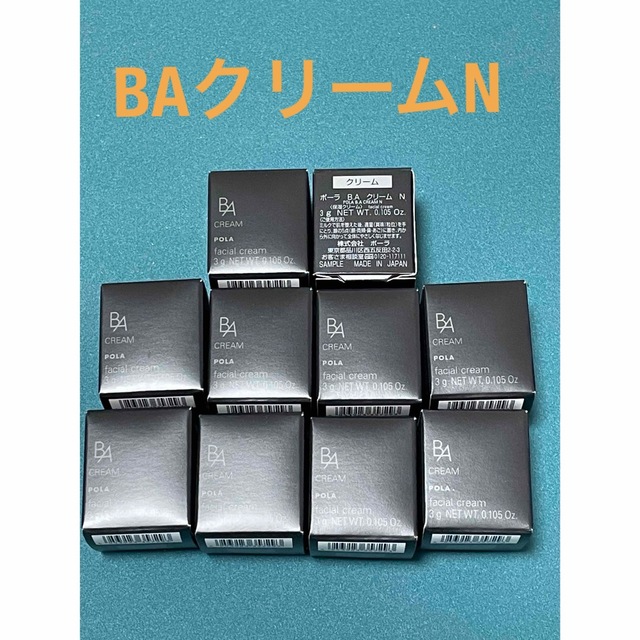 期間限定!最安値挑戦】 ポーラ B.A クリーム 3g agapeeurope.org