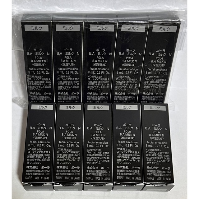 POLA - POLA ポーラ 第6世代最新 BAミルク N 8ml 10本の通販 by 六月 POLA - POLA ポーラ 第6世代最新 BAミルク N 8ml 10本の通販 by 六月
