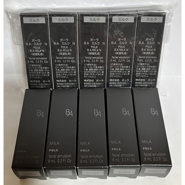 最も信頼できる ポーラ 第六世代POLA 新BA ミルク N 8ml×20本 乳液 最も信頼できる ポーラ 第六世代POLA 新BA ミルク N 8ml×20本 乳液