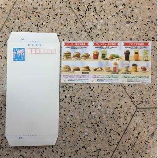 マクドナルド(マクドナルド)のミニレター&マクドナルド優待券1シート◆No.3(使用済み切手/官製はがき)