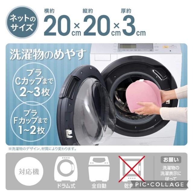 大好評！【新品未使用】ダイヤ洗濯 ボックス型&ハート型のネット種類別2個セット！ インテリア/住まい/日用品の日用品/生活雑貨/旅行(日用品/生活雑貨)の商品写真