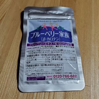 サニーヘルス(SunnyHealth)のブルーベリー家族　サニーヘルス(ダイエット食品)