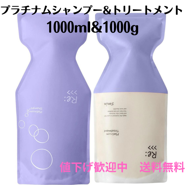 アジュバン プラチナムシャンプー1000ml トリートメント1000g stuff.liu.se