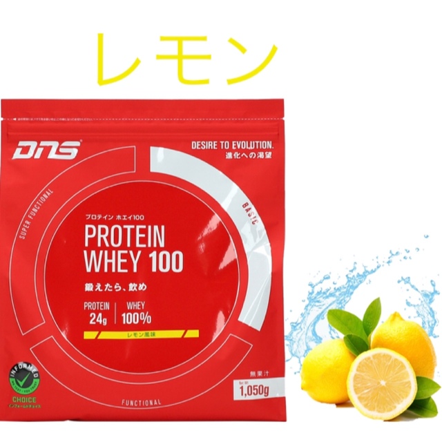 DNS(ディーエヌエス)の★新品・送料無料★DNS プロテイン ホエイ 100 レモン風味 1050g 食品/飲料/酒の健康食品(プロテイン)の商品写真