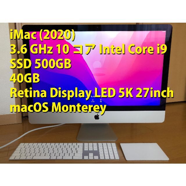 激安人気新品 27inch 2020 iMac - Apple メモリ 500GB : SSD 40GB