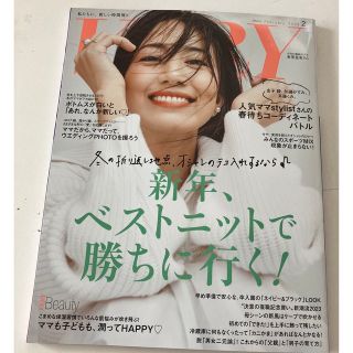 コウブンシャ(光文社)のVERY  02月号(ファッション)