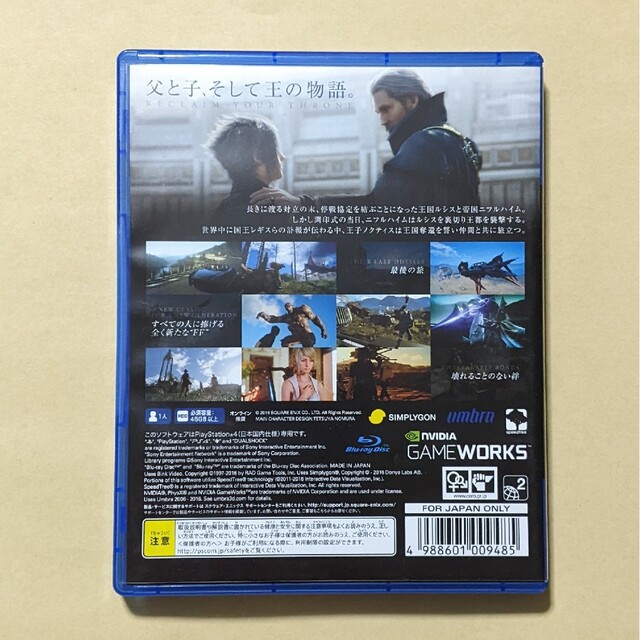 PS4 ファイナルファンタジー15 FINAL FANTASY XV 中古ソフト
