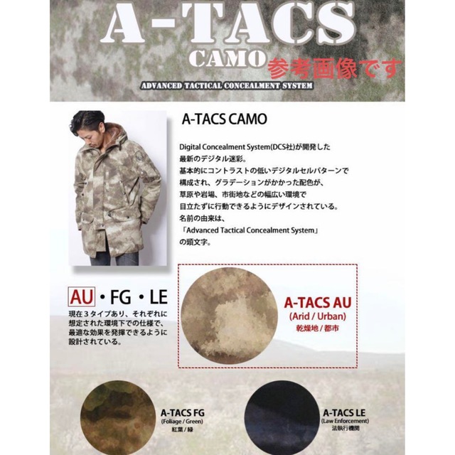 AVIREX(アヴィレックス)のAVIREX  A-TACS CAMO N-3 ジャケット  メンズのジャケット/アウター(その他)の商品写真