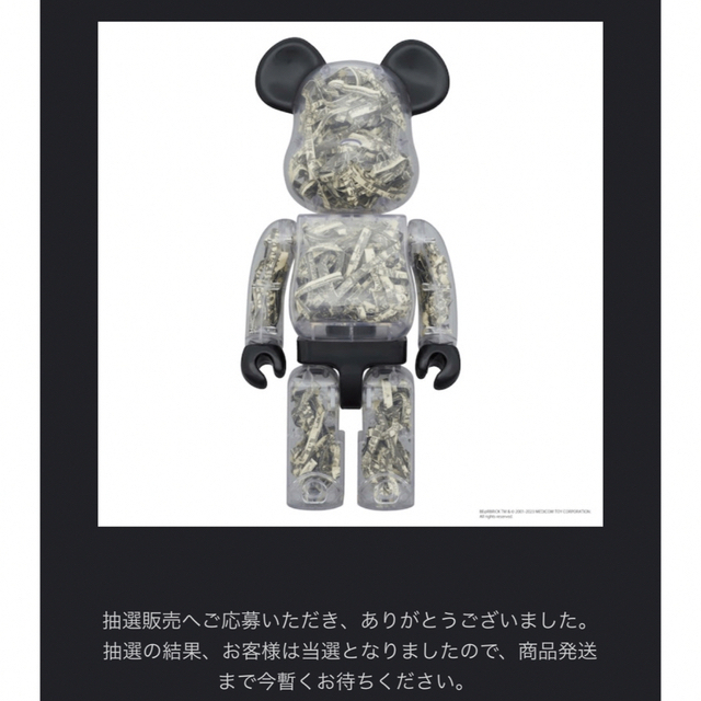 BE@RBRICK(ベアブリック)のBE@RBRICK KOSUKE KAWAMURA NEXUSVII 400%  ハンドメイドのおもちゃ(フィギュア)の商品写真