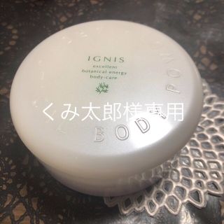 イグニス(IGNIS)のイグニス   アロマティカル　ボディパウダー容量　75g(ボディパウダー)