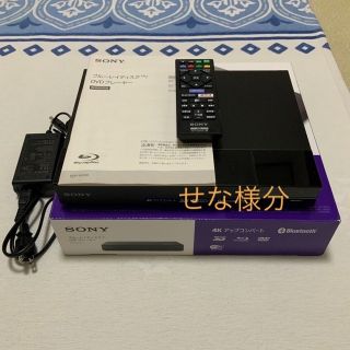 ソニー(SONY)のSONY ブルーレイディスク/DVDプレーヤー BDP-S6700(ブルーレイプレイヤー)