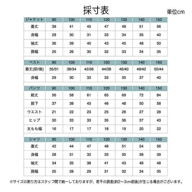 110㎝ 男の子 キッズフォーマル スーツ セット 200 卒業式入学式卒園入園 6