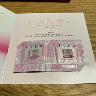 ルシェリ(LECHERI（KOSE）)の試供品　(サンプル/トライアルキット)