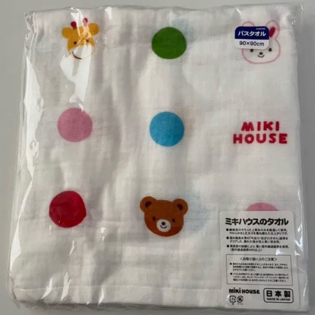 ミキハウス　mikihouse 新生児　5点セット