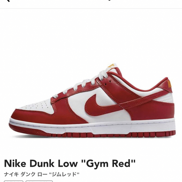 Nike Dunk Low "Gym Red" 26.5