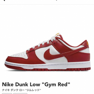 ナイキ(NIKE)のNike Dunk Low "Gym Red" 26.5(スニーカー)