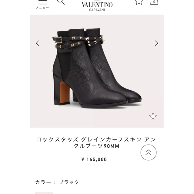 VALENTINO(ヴァレンティノ)のヴァレンティノ　ブーツ メンズの靴/シューズ(ブーツ)の商品写真