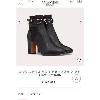 ヴァレンティノ ブーツ(メンズ)の通販 10点 | VALENTINOのメンズを買う