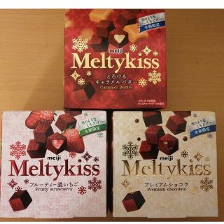 メイジ(明治)のmeiji Meltykiss 3種類各1箱ずつ(菓子/デザート)