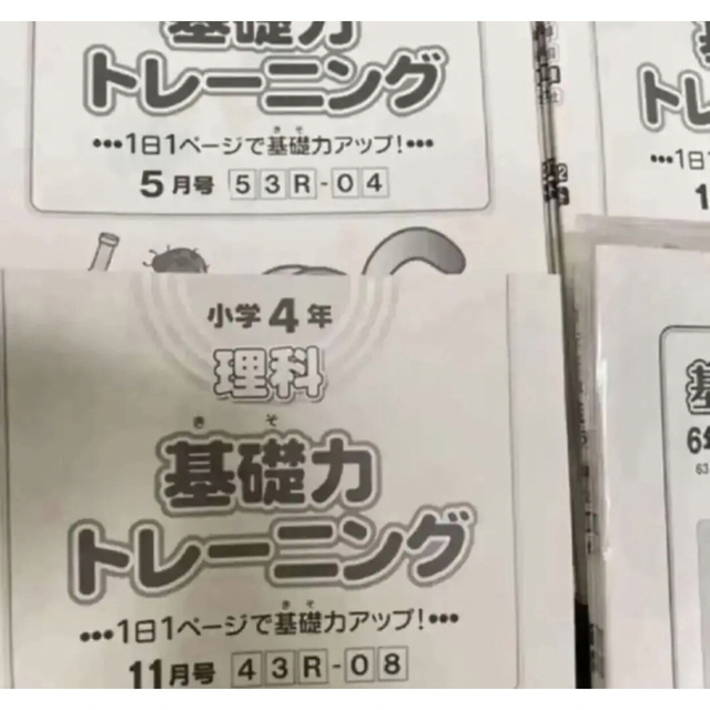 3年分 サピックス レア SAPIX 理科 基礎力トレーニング グノーブル-