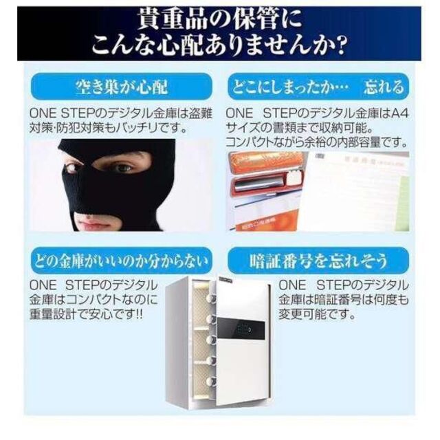 電子金庫 タッチパネル 指紋認証 アラーム 壁付け対応 60cm 白☆1157