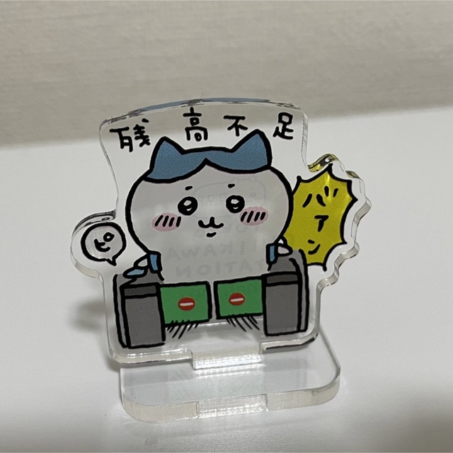 全国無料SALE 東京ちいかわステーション限定 ハチワレ残高不足アクリル