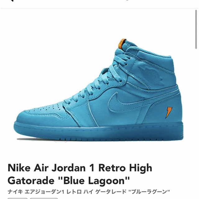 Nike Air Jordan 1 Retro High Gatorade