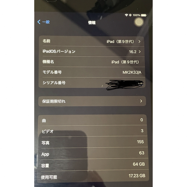 スマホ/家電/カメラ【美品】iPad 第9世代 Wi-Fi 64GB スペースグレイ