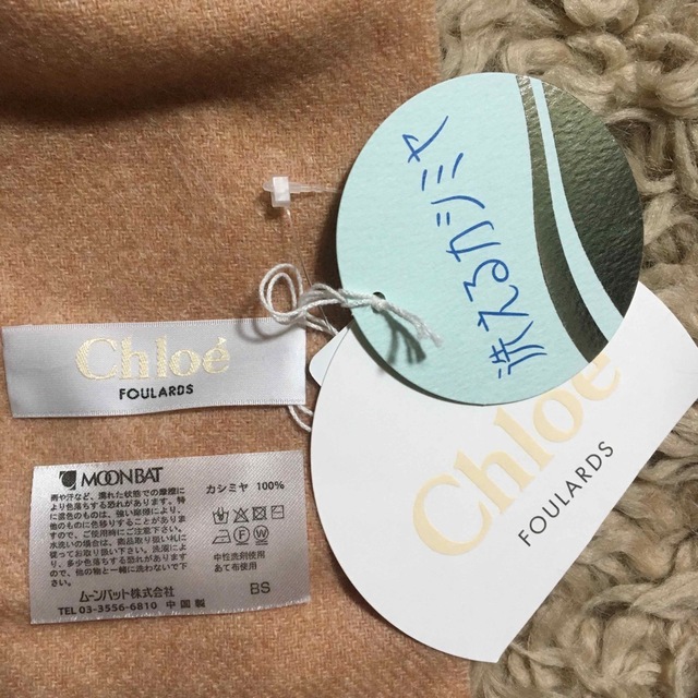 Chloe(クロエ)のChloe クロエ カシミヤ マフラー レディースのファッション小物(マフラー/ショール)の商品写真